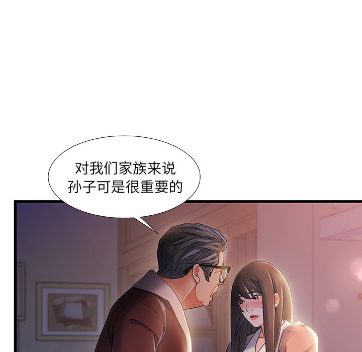 故乡的那些女人[h漫]韩漫全集-故乡的那些女人-第29章无删减无遮挡章节图片 