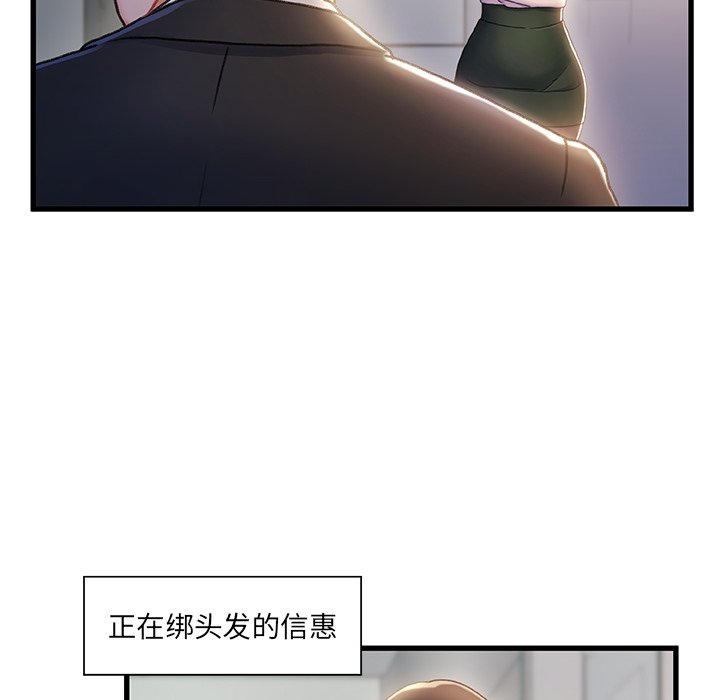 故乡的那些女人[h漫]韩漫全集-故乡的那些女人-第29章无删减无遮挡章节图片 
