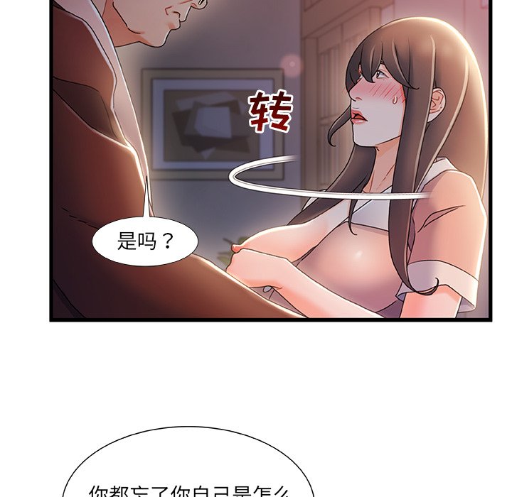 故乡的那些女人[h漫]韩漫全集-故乡的那些女人-第29章无删减无遮挡章节图片 
