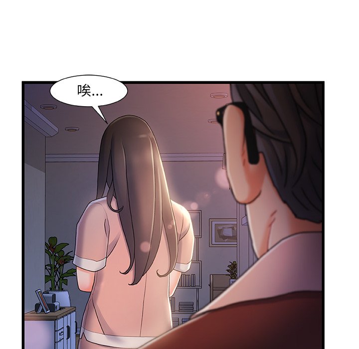 故乡的那些女人[h漫]韩漫全集-故乡的那些女人-第29章无删减无遮挡章节图片 