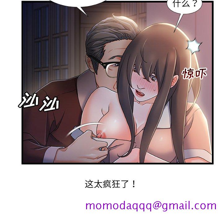 故乡的那些女人[h漫]韩漫全集-故乡的那些女人-第29章无删减无遮挡章节图片 