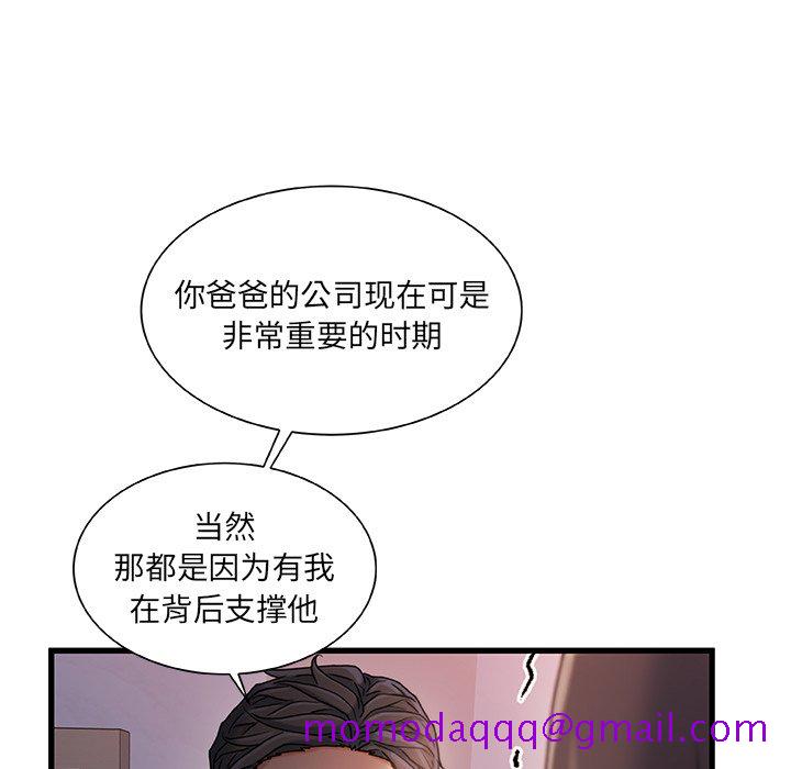 故乡的那些女人[h漫]韩漫全集-故乡的那些女人-第29章无删减无遮挡章节图片 