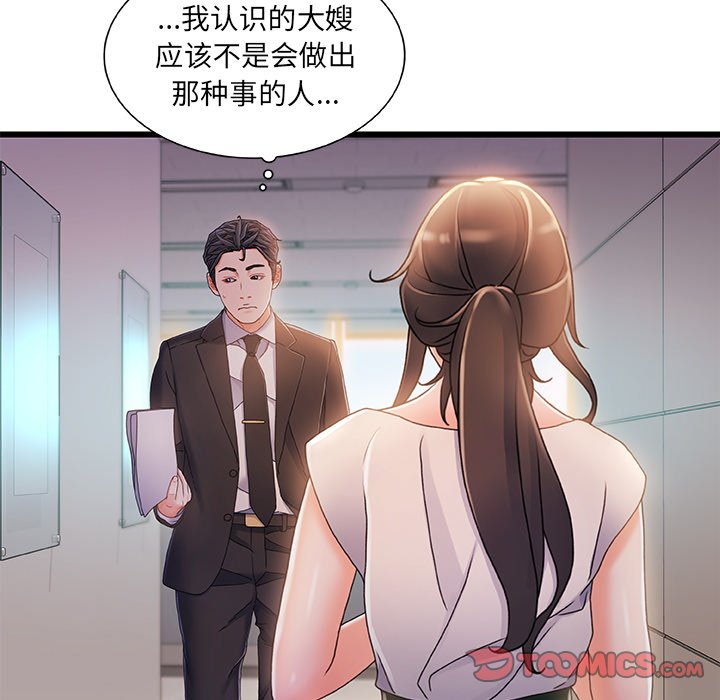 故乡的那些女人[h漫]韩漫全集-故乡的那些女人-第29章无删减无遮挡章节图片 