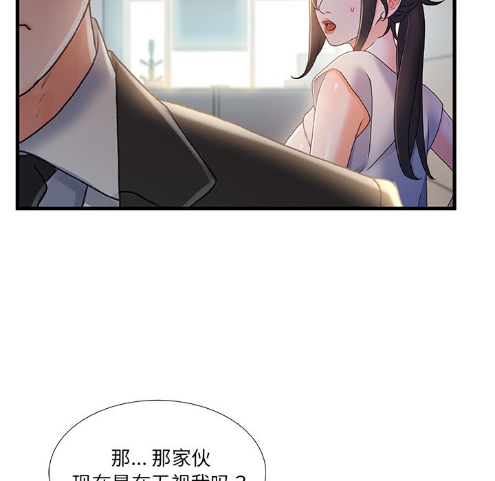 故乡的那些女人[h漫]韩漫全集-故乡的那些女人-第29章无删减无遮挡章节图片 