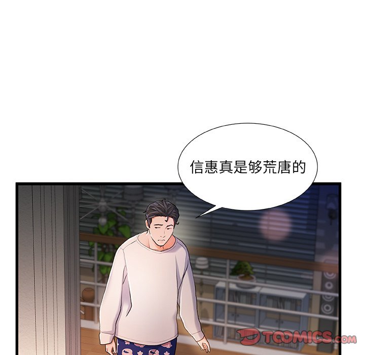 故乡的那些女人[h漫]韩漫全集-故乡的那些女人-第29章无删减无遮挡章节图片 