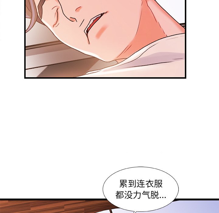 故乡的那些女人[h漫]韩漫全集-故乡的那些女人-第30章无删减无遮挡章节图片 