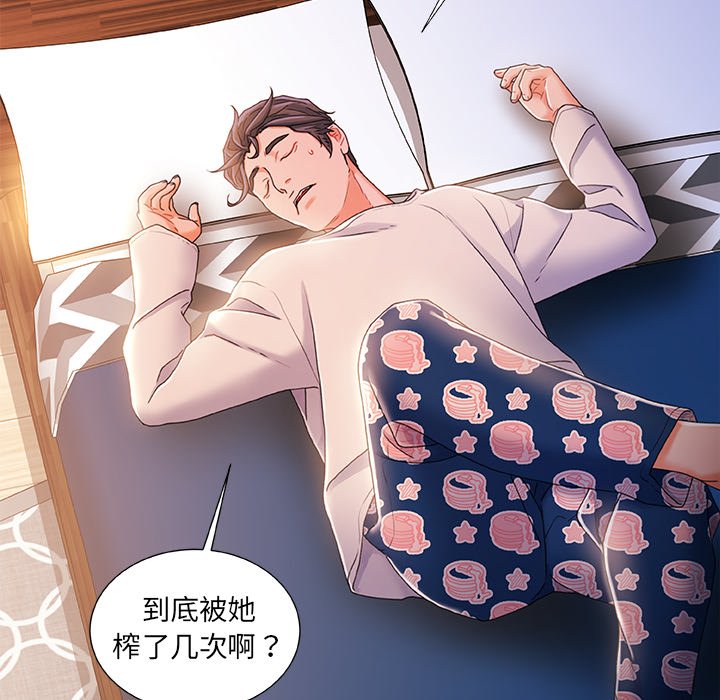 故乡的那些女人[h漫]韩漫全集-故乡的那些女人-第30章无删减无遮挡章节图片 