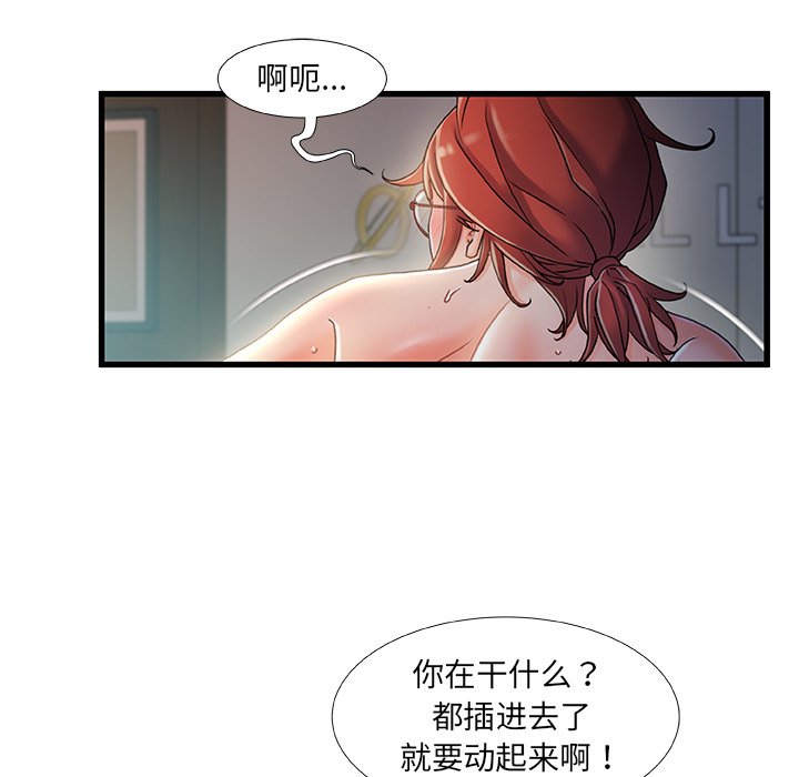 故乡的那些女人[h漫]韩漫全集-故乡的那些女人-第30章无删减无遮挡章节图片 