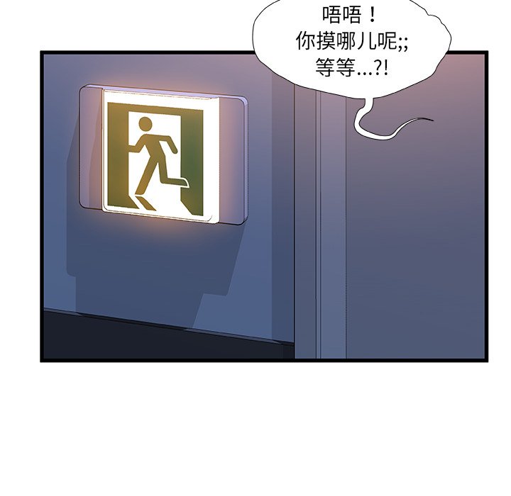 故乡的那些女人[h漫]韩漫全集-故乡的那些女人-第30章无删减无遮挡章节图片 