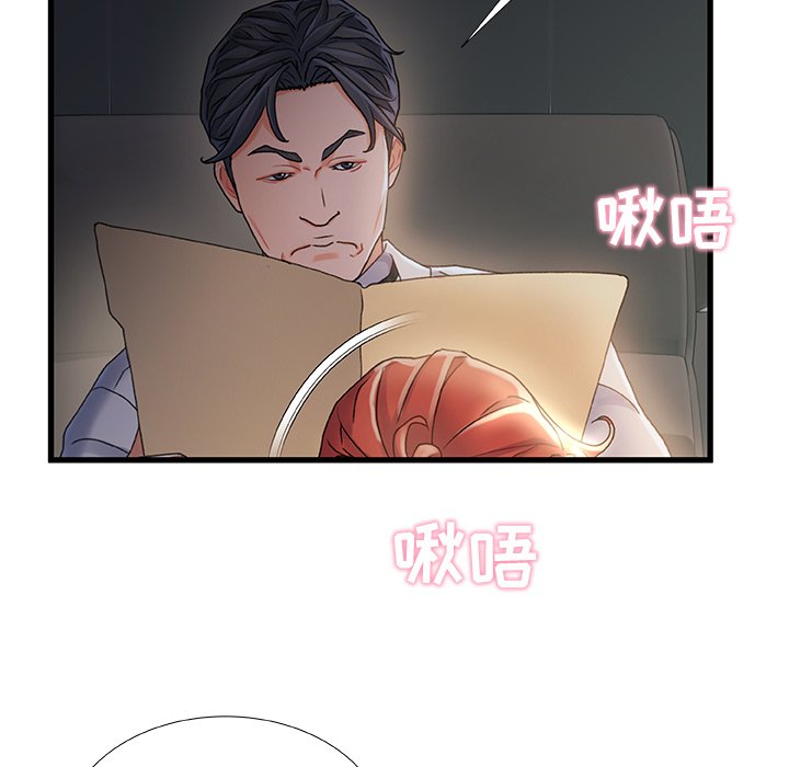 故乡的那些女人[h漫]韩漫全集-故乡的那些女人-第30章无删减无遮挡章节图片 