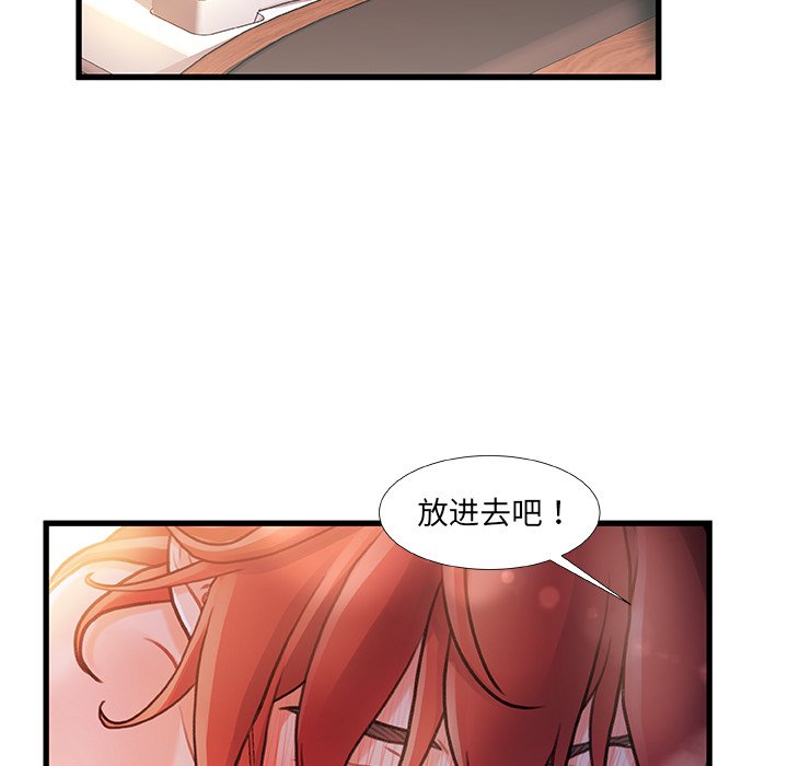 故乡的那些女人[h漫]韩漫全集-故乡的那些女人-第30章无删减无遮挡章节图片 