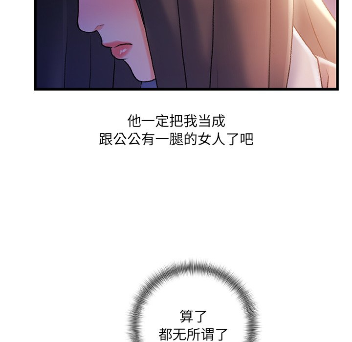 故乡的那些女人[h漫]韩漫全集-故乡的那些女人-第30章无删减无遮挡章节图片 