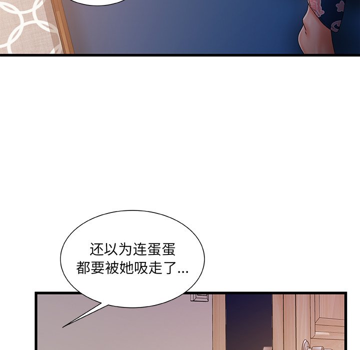 故乡的那些女人[h漫]韩漫全集-故乡的那些女人-第30章无删减无遮挡章节图片 