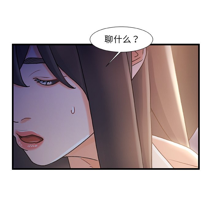 故乡的那些女人[h漫]韩漫全集-故乡的那些女人-第30章无删减无遮挡章节图片 