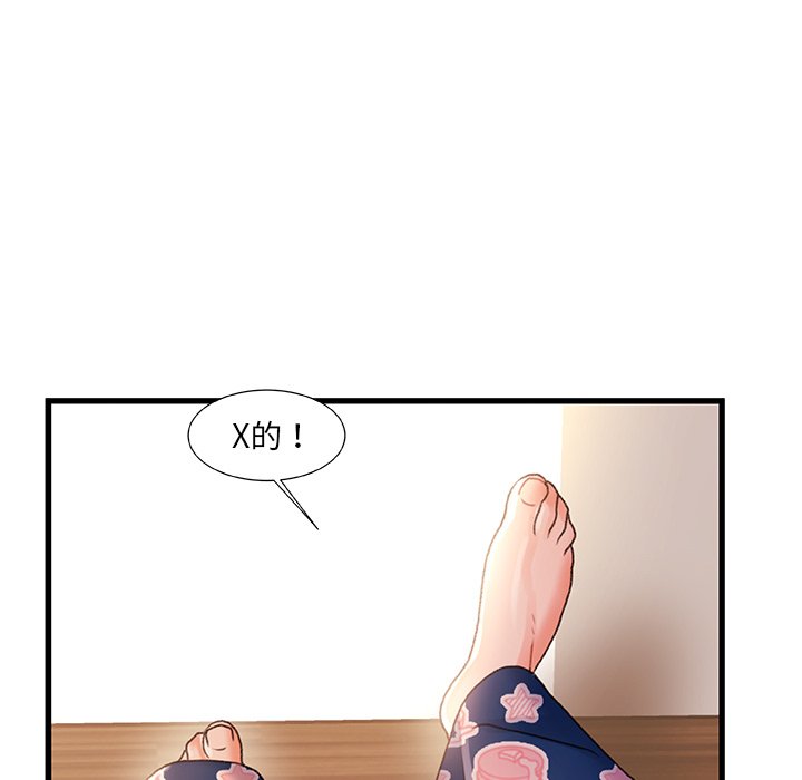 故乡的那些女人[h漫]韩漫全集-故乡的那些女人-第30章无删减无遮挡章节图片 