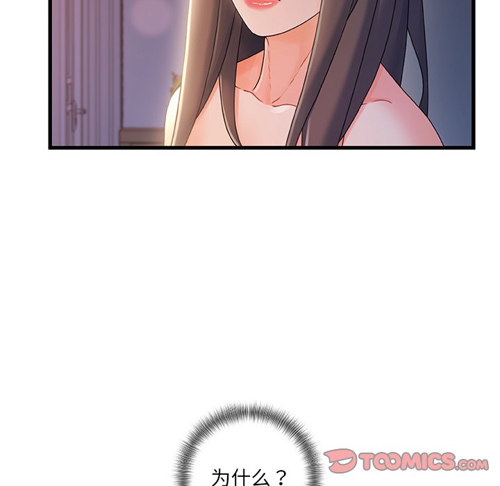 故乡的那些女人[h漫]韩漫全集-故乡的那些女人-第30章无删减无遮挡章节图片 