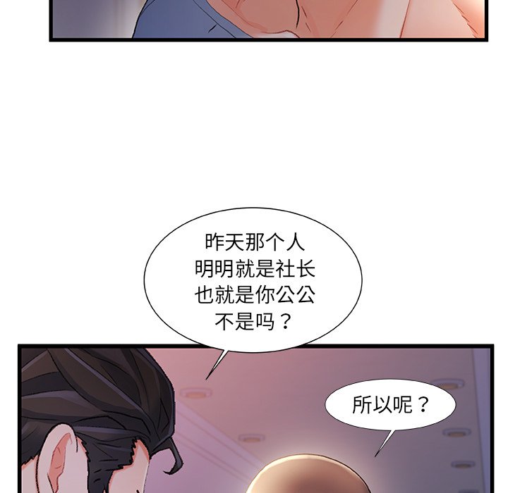 故乡的那些女人[h漫]韩漫全集-故乡的那些女人-第30章无删减无遮挡章节图片 