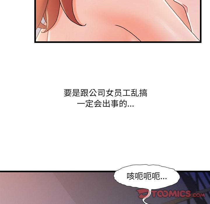 故乡的那些女人[h漫]韩漫全集-故乡的那些女人-第30章无删减无遮挡章节图片 