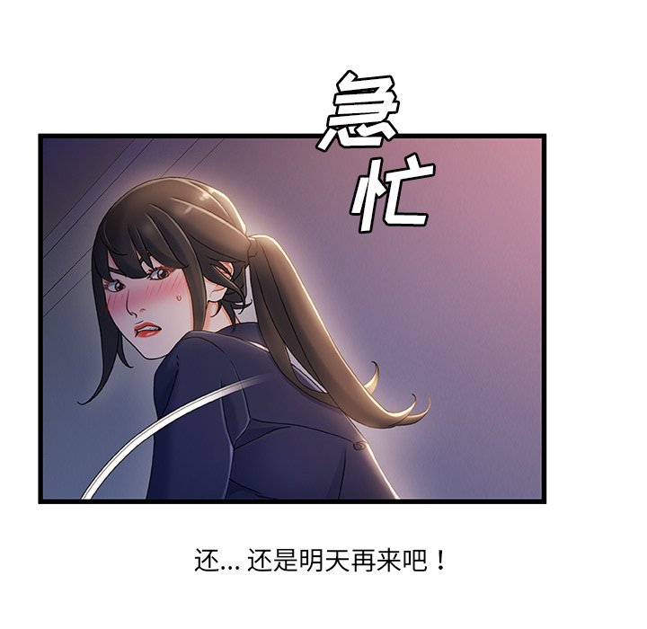 故乡的那些女人[h漫]韩漫全集-故乡的那些女人-第30章无删减无遮挡章节图片 