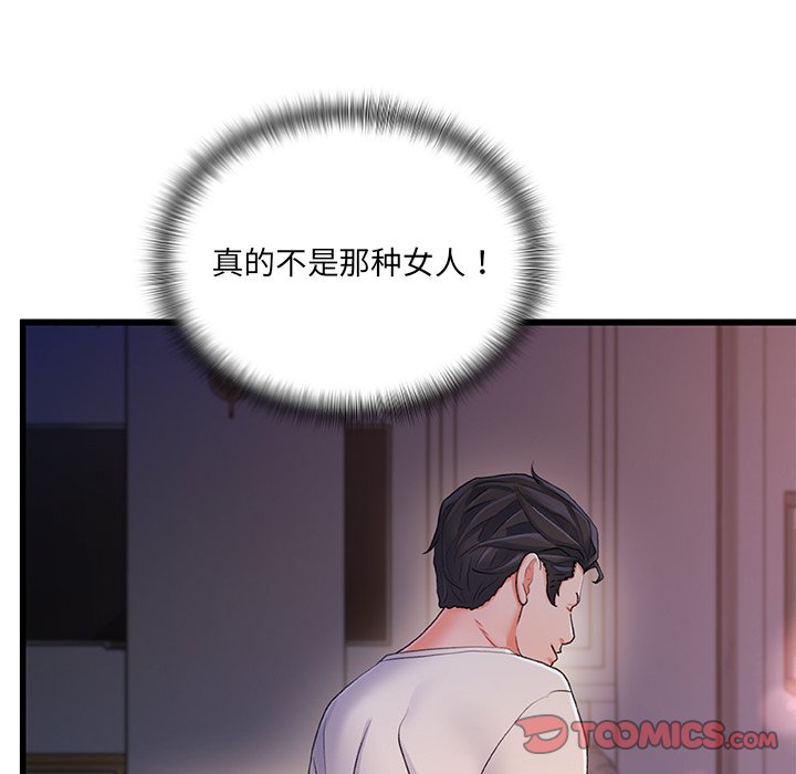 故乡的那些女人[h漫]韩漫全集-故乡的那些女人-第30章无删减无遮挡章节图片 