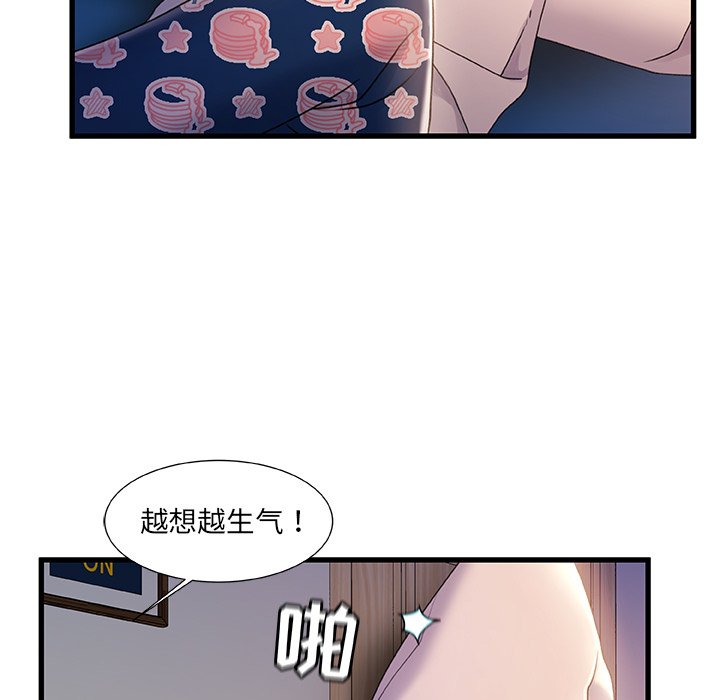 故乡的那些女人[h漫]韩漫全集-故乡的那些女人-第30章无删减无遮挡章节图片 