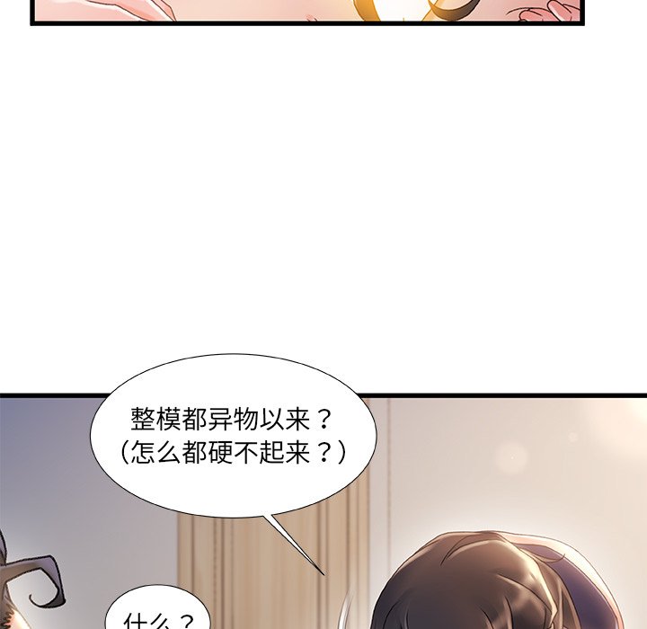 故乡的那些女人[h漫]韩漫全集-故乡的那些女人-第31章无删减无遮挡章节图片 