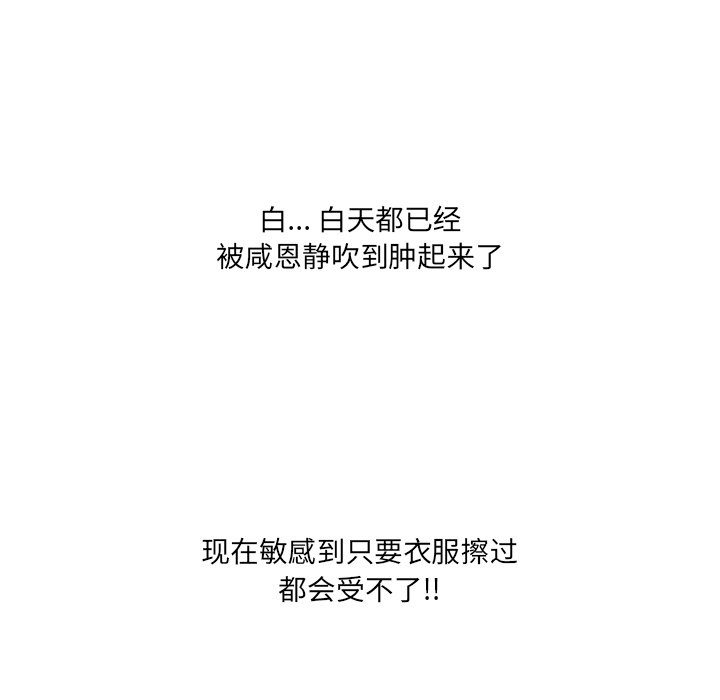 故乡的那些女人[h漫]韩漫全集-故乡的那些女人-第31章无删减无遮挡章节图片 