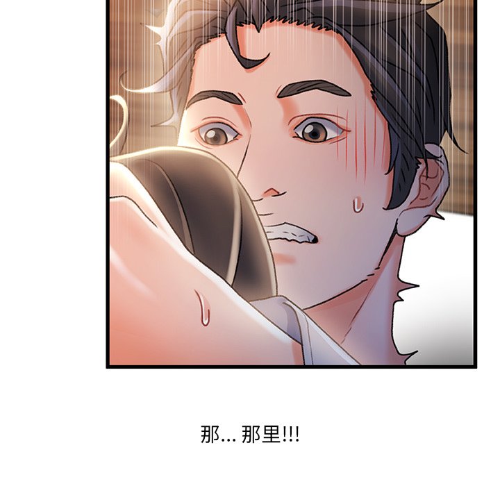 故乡的那些女人[h漫]韩漫全集-故乡的那些女人-第31章无删减无遮挡章节图片 
