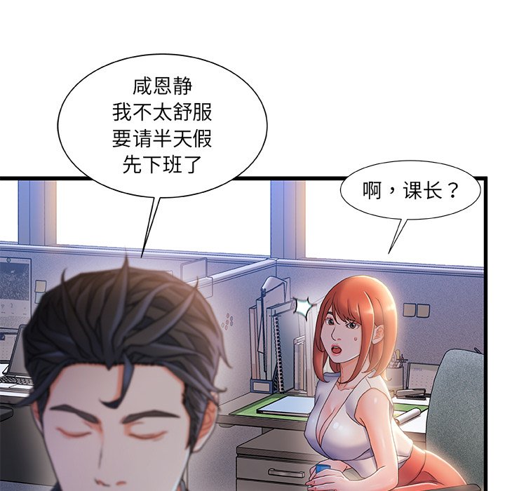 故乡的那些女人[h漫]韩漫全集-故乡的那些女人-第31章无删减无遮挡章节图片 
