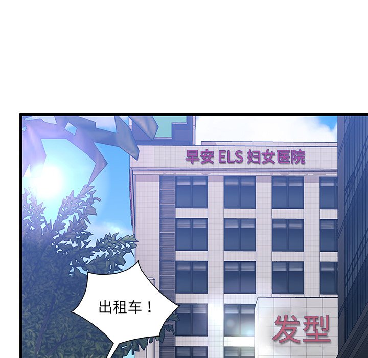 故乡的那些女人[h漫]韩漫全集-故乡的那些女人-第31章无删减无遮挡章节图片 