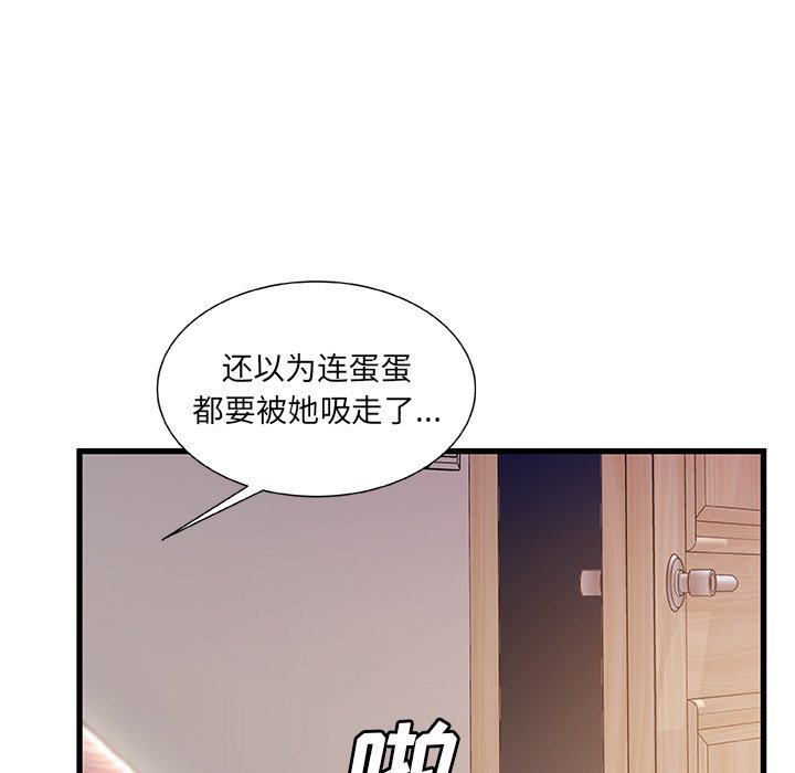 故乡的那些女人[h漫]韩漫全集-故乡的那些女人-第31章无删减无遮挡章节图片 