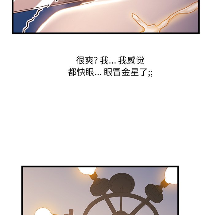 故乡的那些女人[h漫]韩漫全集-故乡的那些女人-第31章无删减无遮挡章节图片 