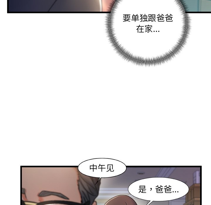 故乡的那些女人[h漫]韩漫全集-故乡的那些女人-第31章无删减无遮挡章节图片 