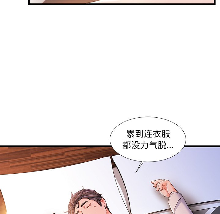 故乡的那些女人[h漫]韩漫全集-故乡的那些女人-第31章无删减无遮挡章节图片 