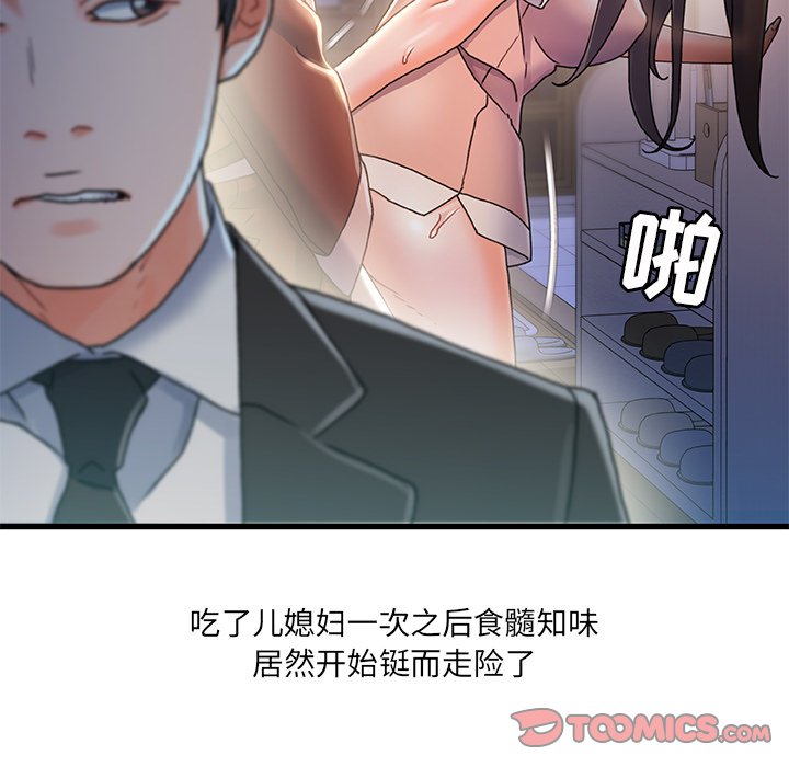 故乡的那些女人[h漫]韩漫全集-故乡的那些女人-第31章无删减无遮挡章节图片 