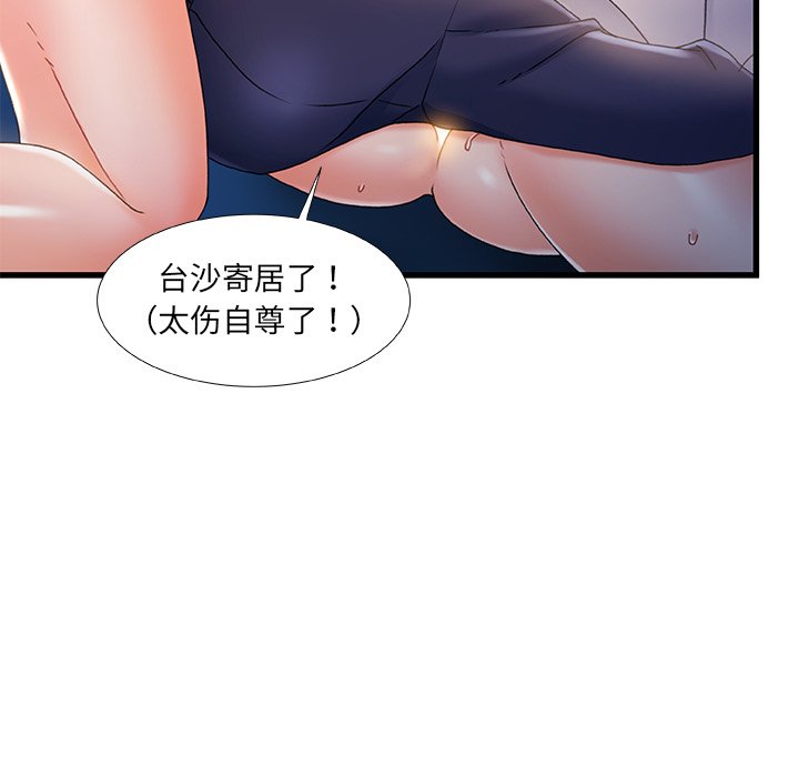 故乡的那些女人[h漫]韩漫全集-故乡的那些女人-第31章无删减无遮挡章节图片 