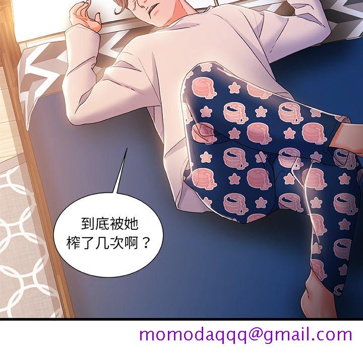 故乡的那些女人[h漫]韩漫全集-故乡的那些女人-第31章无删减无遮挡章节图片 