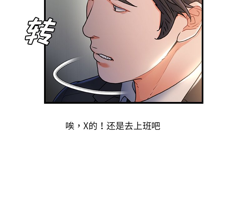 故乡的那些女人[h漫]韩漫全集-故乡的那些女人-第31章无删减无遮挡章节图片 