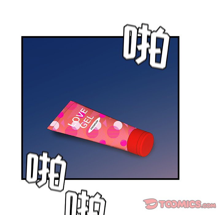 故乡的那些女人[h漫]韩漫全集-故乡的那些女人-第31章无删减无遮挡章节图片 