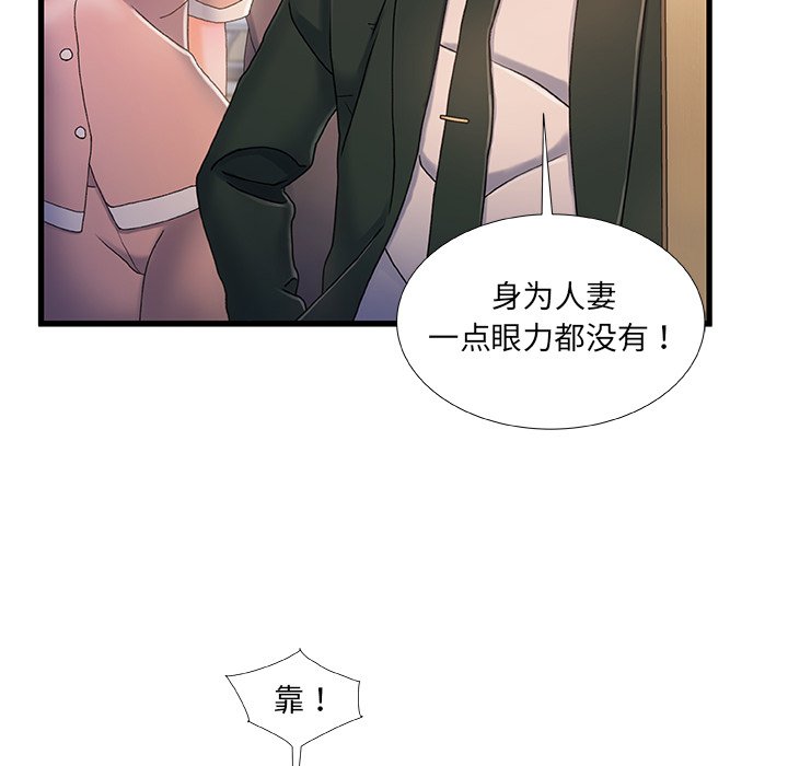 故乡的那些女人[h漫]韩漫全集-故乡的那些女人-第31章无删减无遮挡章节图片 