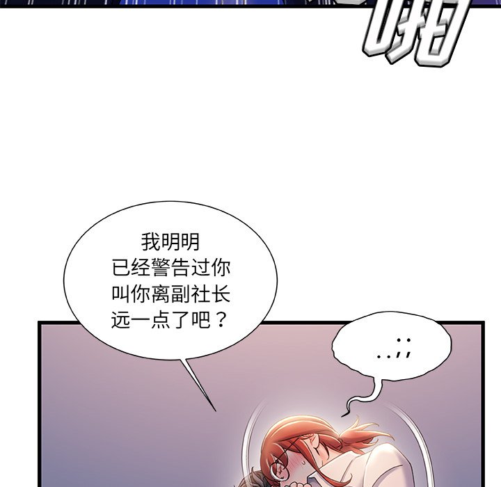 故乡的那些女人[h漫]韩漫全集-故乡的那些女人-第33章无删减无遮挡章节图片 