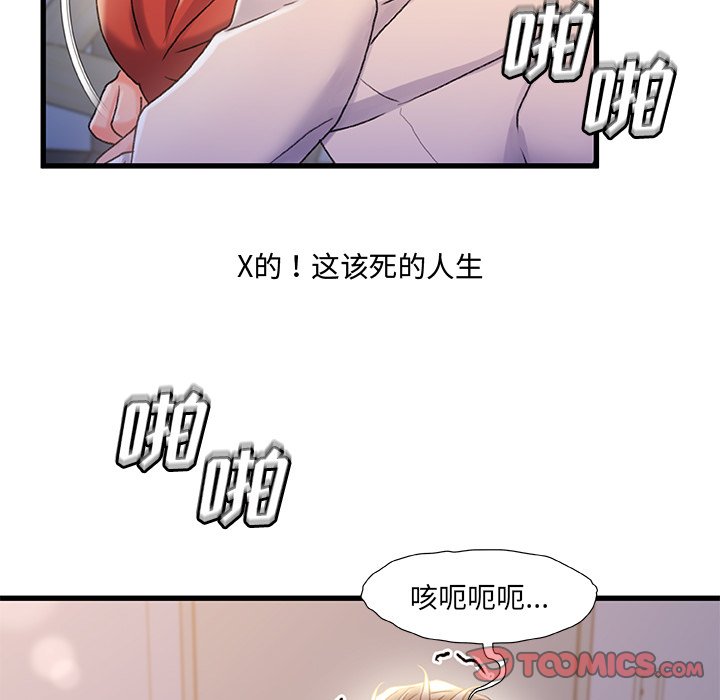 故乡的那些女人[h漫]韩漫全集-故乡的那些女人-第33章无删减无遮挡章节图片 