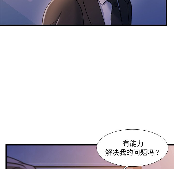 故乡的那些女人[h漫]韩漫全集-故乡的那些女人-第33章无删减无遮挡章节图片 