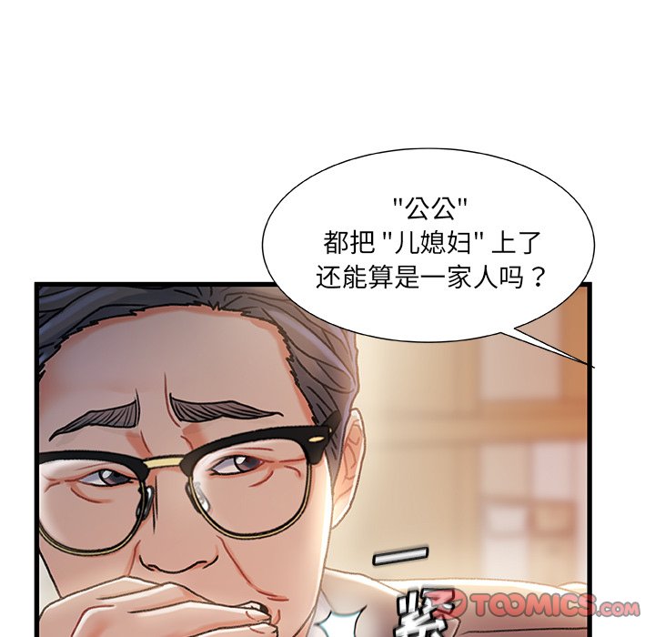 故乡的那些女人[h漫]韩漫全集-故乡的那些女人-第33章无删减无遮挡章节图片 