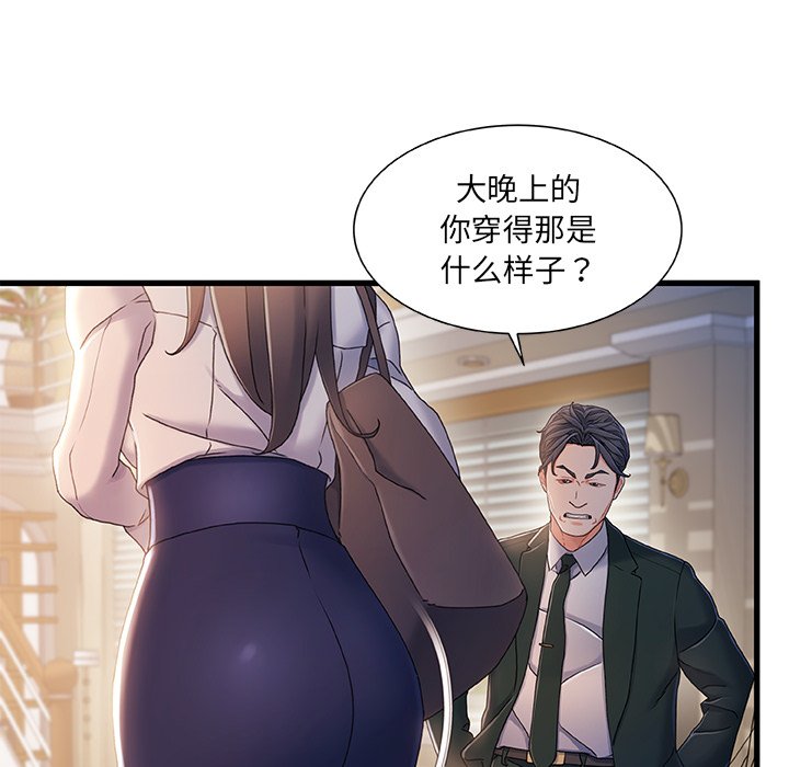 故乡的那些女人[h漫]韩漫全集-故乡的那些女人-第33章无删减无遮挡章节图片 