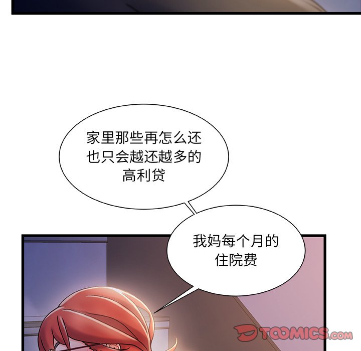 故乡的那些女人[h漫]韩漫全集-故乡的那些女人-第33章无删减无遮挡章节图片 