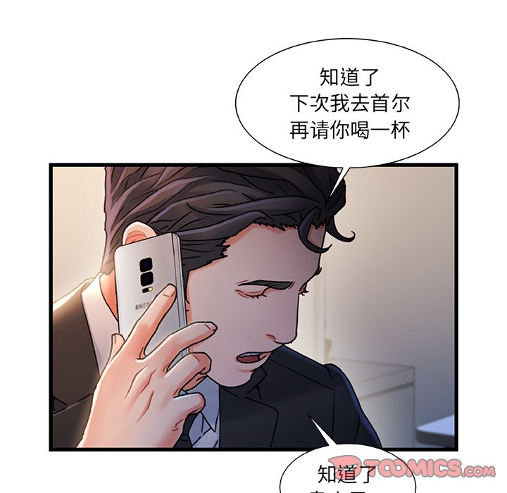 故乡的那些女人[h漫]韩漫全集-故乡的那些女人-第33章无删减无遮挡章节图片 