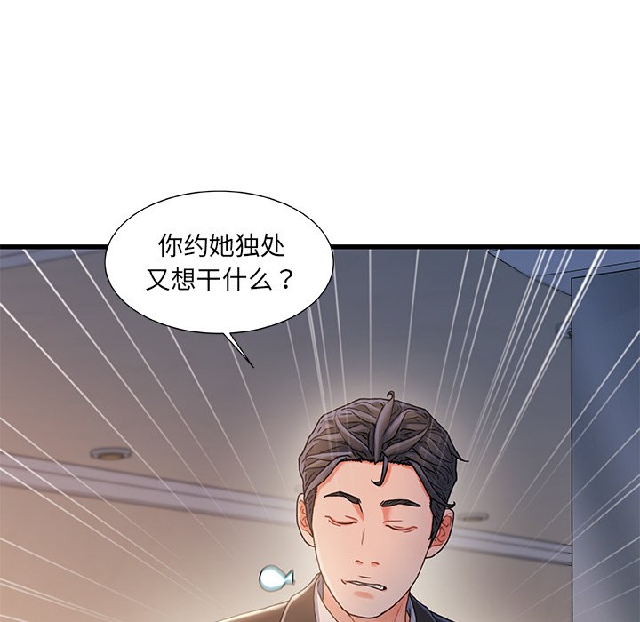 故乡的那些女人[h漫]韩漫全集-故乡的那些女人-第33章无删减无遮挡章节图片 