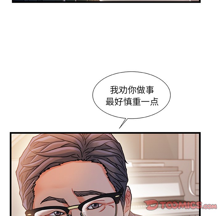 故乡的那些女人[h漫]韩漫全集-故乡的那些女人-第33章无删减无遮挡章节图片 