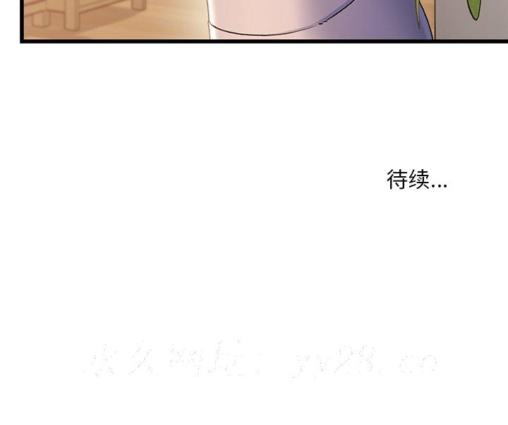 故乡的那些女人[h漫]韩漫全集-故乡的那些女人-第33章无删减无遮挡章节图片 